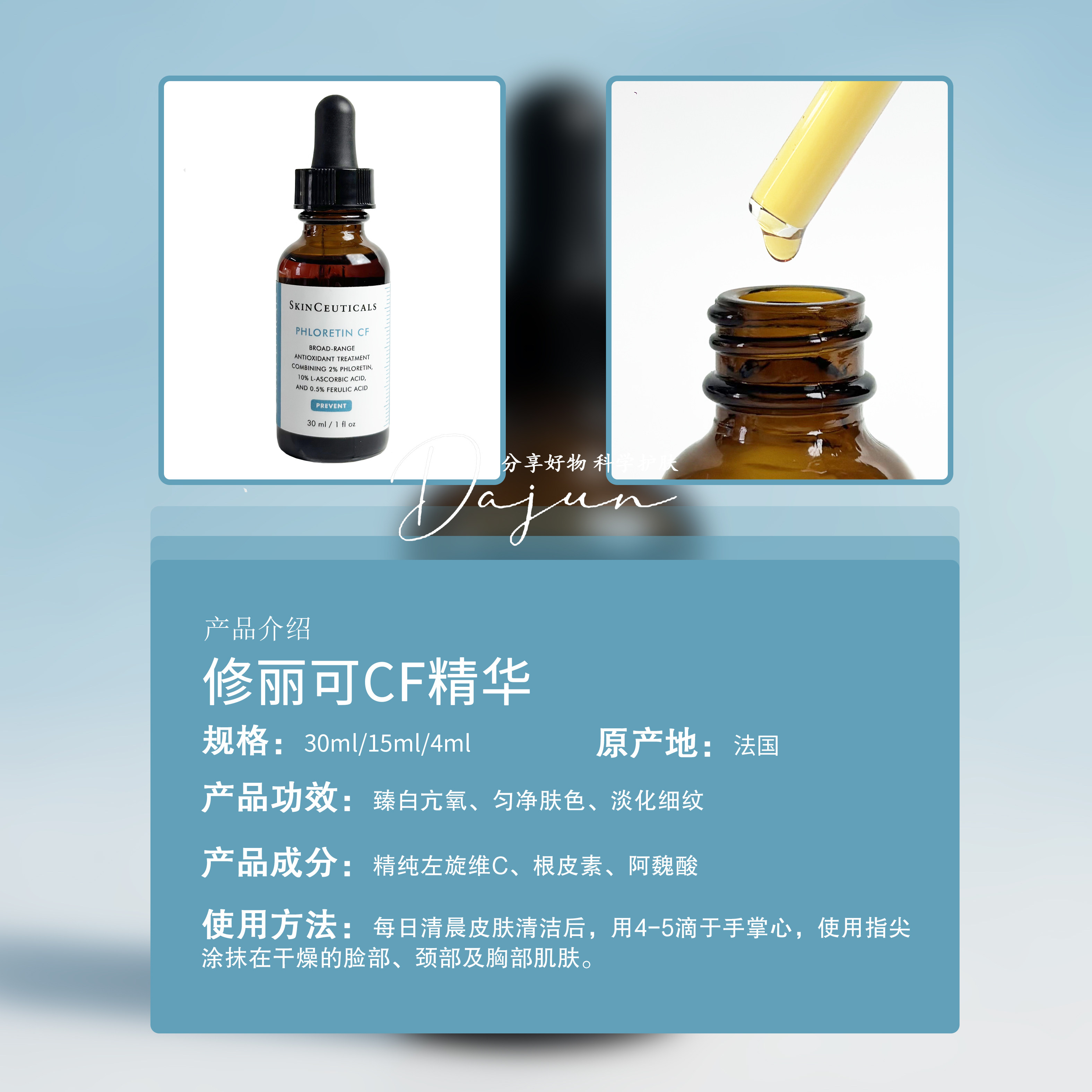 修丽可杜克CF精华怎么用才不浪费?保姆级抗氧化攻略来了!_液态精华_淘宝美妆网