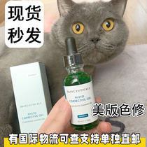 In stock with a validity period of 26 years the American version of SkinCeuticals Duke Color Repair Essence 30ml plant extracts soothes brightens and reduces acne marks and redness.