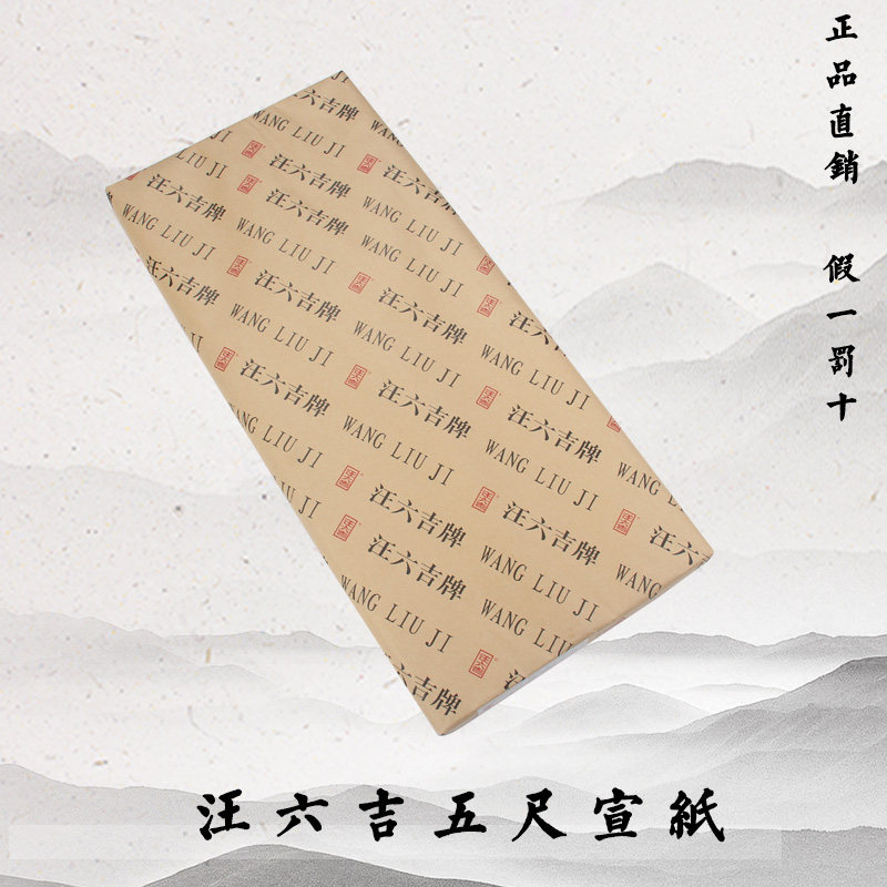 Wang Sixyi Card Five-foot Cotton Connect Pure Pete Clean Paper for French Painting and Creation