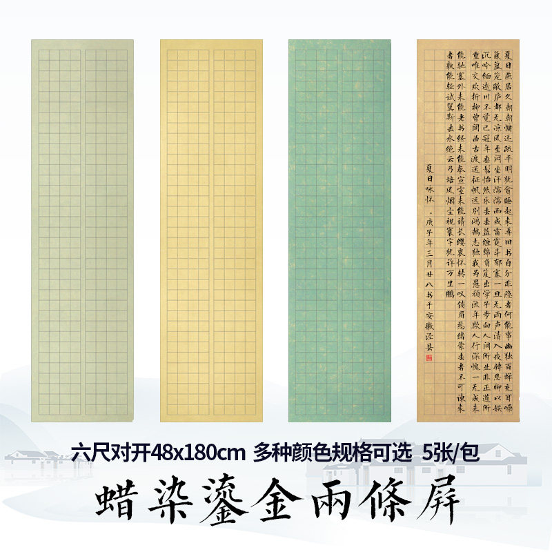 Six feet open to wax dyeing and yellow gold panes Two screens 3 4 57cm Gitaliche Seal Brush Calligraphy calligraphy to show works paper