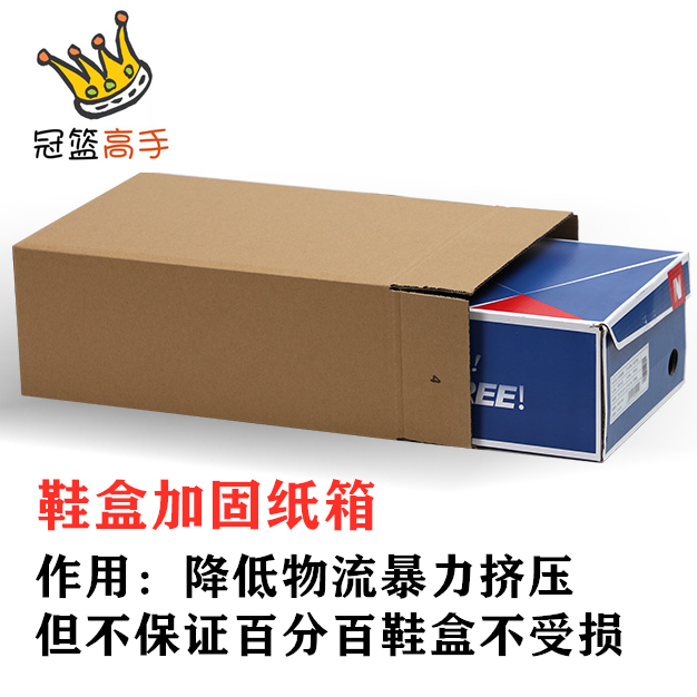 Take selfies alone without shipping and shoes together with single reinforcement box cartons (reduce the logistics violence squeeze)