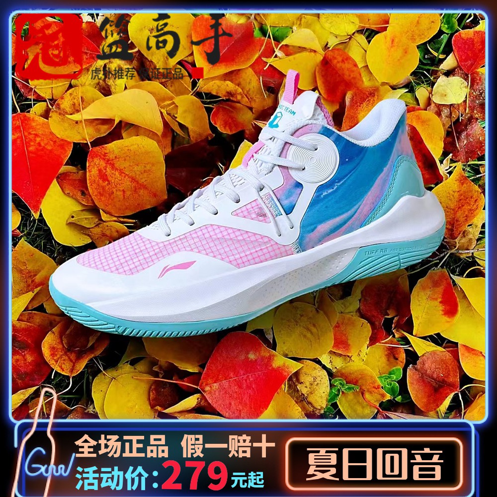 Li Ning Basketball Shoes Men's Shoes 2022 Spring New Sound Speed 10td Cherry Blossom Low Bunch Real Fight Sneakers ABPS023
