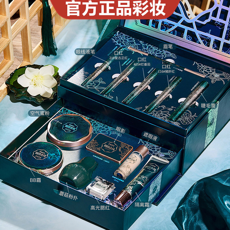 Flagship Store Carved Lipstick Gift Box Makeup Set Cosmetics Full Combination Valentine's Day Set Box Gift