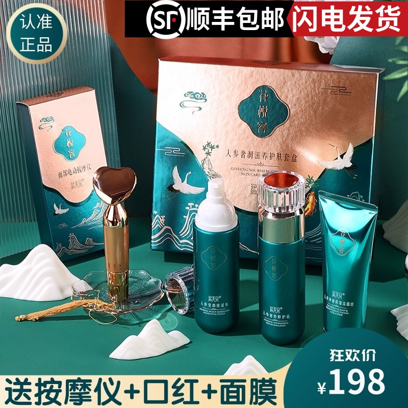 Valentine's Day Skin Care Cosmetics Set Water Lotion Three-piece Moisturizing Moisturizing Whitening Moisturizing Big Brand