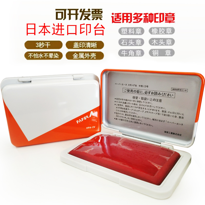 Japan imports Hongxiang printing red printing counter invoice bank rubber chapter HONGXIANG Finance Office dedicated