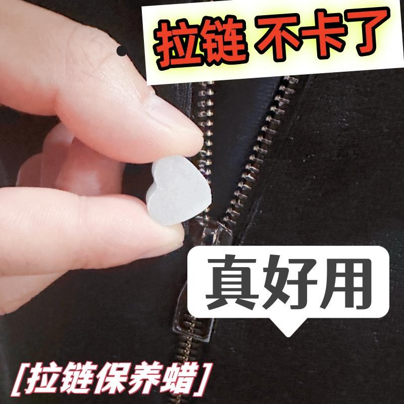 Clothing Zipper Lubricating Wax, Bag Hardware Zipper Lubricating and Maintenance Wax, Suitcase Leather Bag Backpack Zipper Lubrication