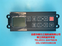 Liugong excavator accessories Liugong original 906D 906D 907D 908D 909D air conditioning control panel air conditioning switch