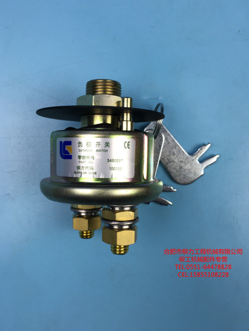 Liugong strange hand original 906908915920936 negative switch battery switch power switch battery switch knife