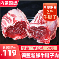 Inner Mongolia tendon meat 2kg Ximeng grass-fed yellow cattle pure beef fresh raw beef deboned tendon frozen