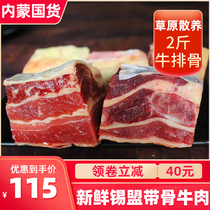 Inner Mongolia steak ribs 2kg Cowboy bone grass feeding original cut beef fresh bony beef ribs thick cut packaging frozen