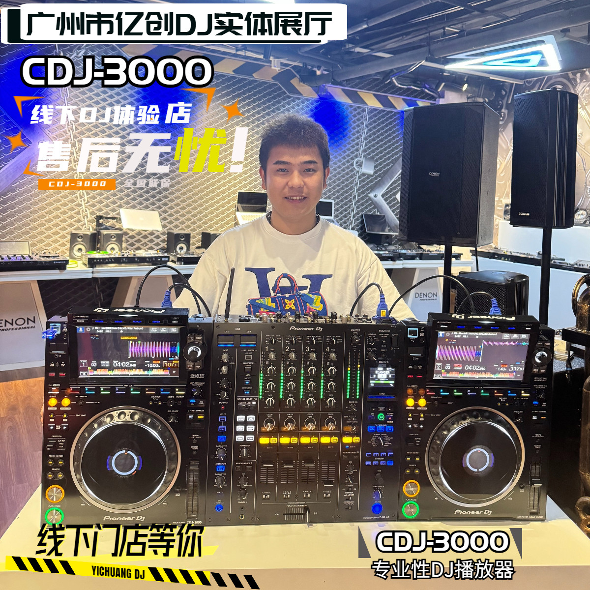 Pioneer CDJ-3000 & DJM-900NXS2，专业DJ的音乐革命？-打碟机-淘宝好物网