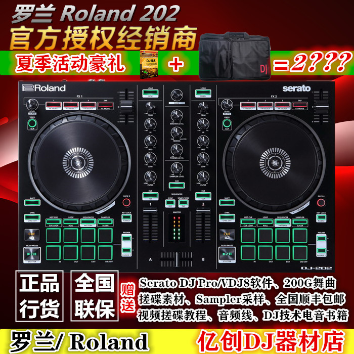 Roland Roland digital computer DJDJ controller controller Live DJ controller Computer Novice DJ controller