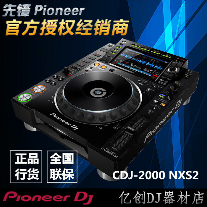 Pioneer CDJ-2000 CDJ-2000 NXS2 nexus2 nexus2 CD Machine DJ Controller DJ Pioneer U Disc DJ Controller