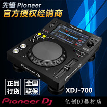 Pioneer Pioneer XDJ-700 digital DJ controller U disk player Pioneer disc national joint guarantee