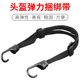 Motorcycle helmet straps Electric vehicle straps