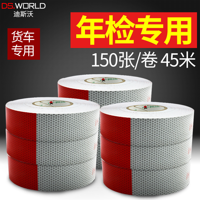 3m reflective patch annual review Body red and white warning reflective logo bar Truck reflective film Car reflective paper