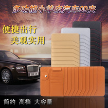 Car Visor Sleeve Multifunction Bag Onboard CD Disc Clip Collection Na Bag Optical set of creative card clamping box in car