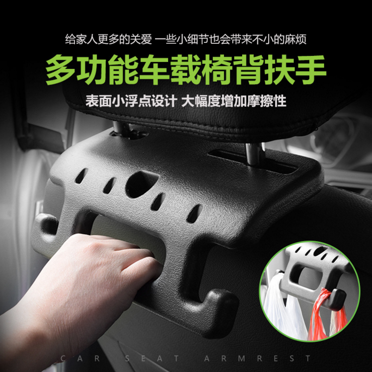 Vehicle car in the utility vehicle car seat rear handle hook safety armrest car clothes frame