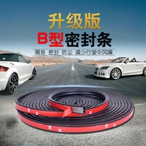Car sealing strip door sealing strip doors heteroloud B-column car slit waterproof dust-proof and soundproof adhesive strips retrofit