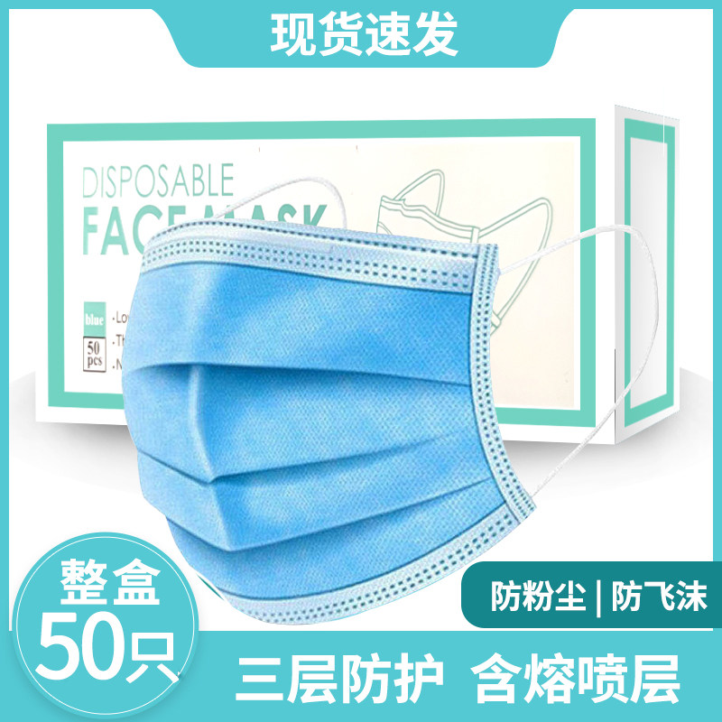2000 full box of disposable masks three layers containing meltblown cloth dustproof breathable adult protective mouth and nose mask black spot