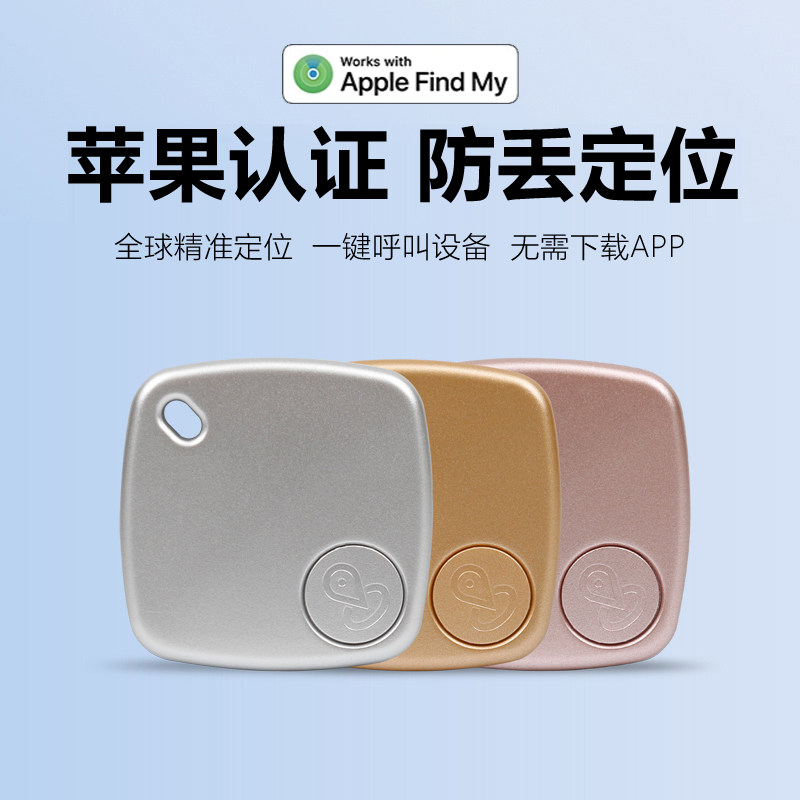 Сертифицированный Apple поисковик местоположения FindMy anti-lost artifact находит ключи от автомобиля, кошелек для удаленного отслеживания