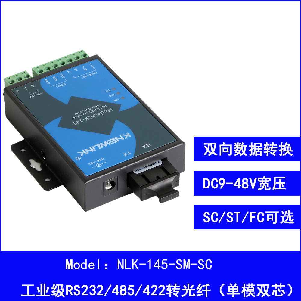 Industrial grade RS232 485422 turn fiber transceiver single mode double fiber 485 optical transmitter and machine double core optical signal SC