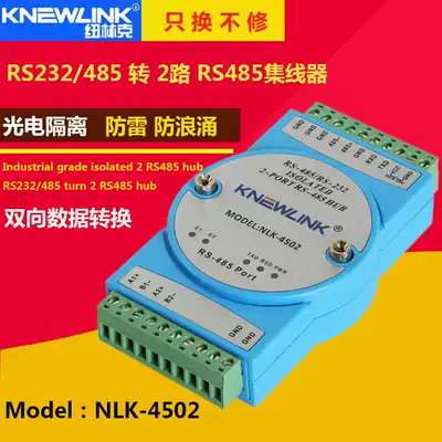 Industrial grade 2-way RS485 HUB Sharer concentrator isolator repeater HUB