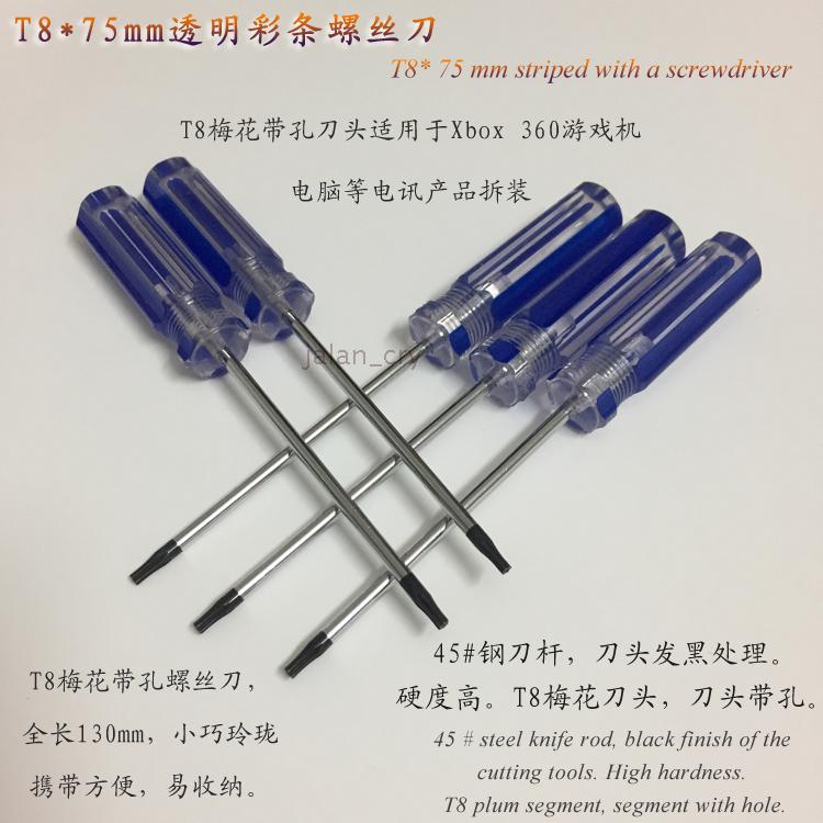 T8 colour bar small screwdriver Xbox 360 game machine unscrewing tool T8 Mayflower with hole screw ten to sell