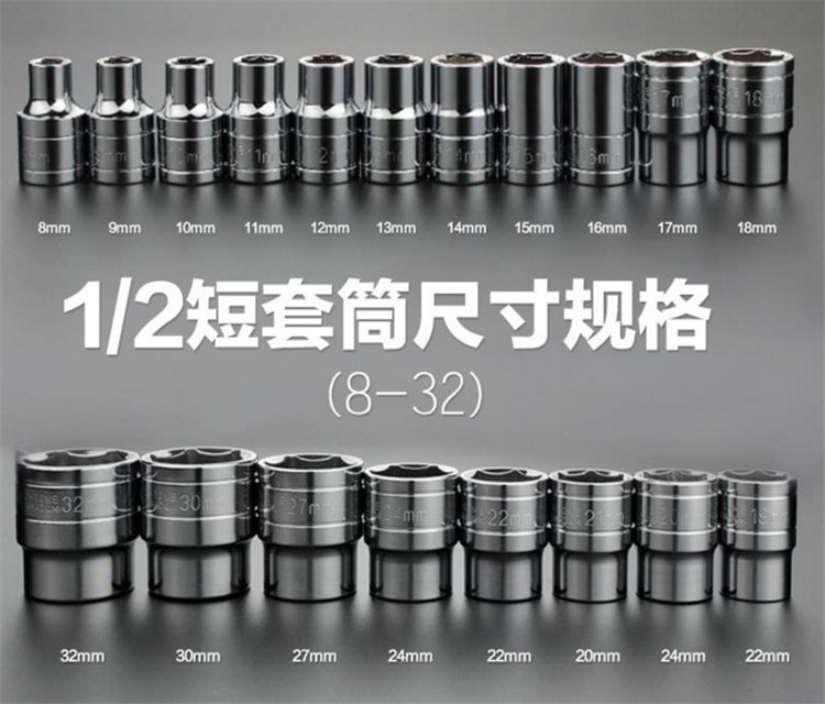 Hexagonal sleeve head one generation hair 8mm-24mm sleeve head 12 5mm large flying 1 2