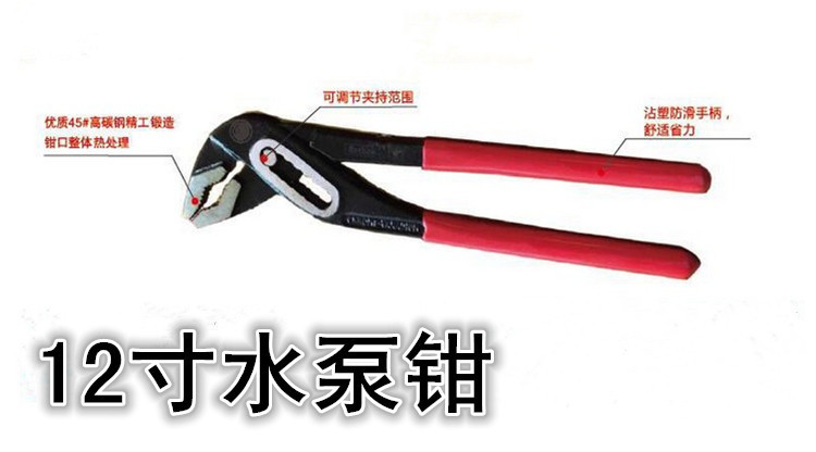Water pump pliers No. 2 one piece on behalf of the hair adjustment water pump pliers multi-functional activities bathroom faucet wrench