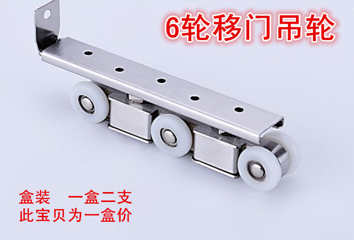 Pulley No. 2 one piece wooden door sliding door mute hanging wheel track sliding door 6 wheel nylon