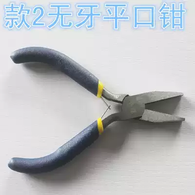 Type 2 toothless flat mouth pliers 5 inch flat mouth pliers toothless flat mouth pliers Non-slip handle pliers flat mouth manual pliers