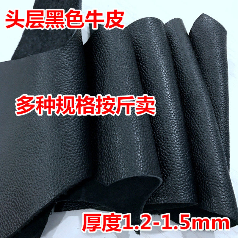 DIY leather material First layer cowhide fabric Broken leather scrap Leather leather material Black color cowhide scrap