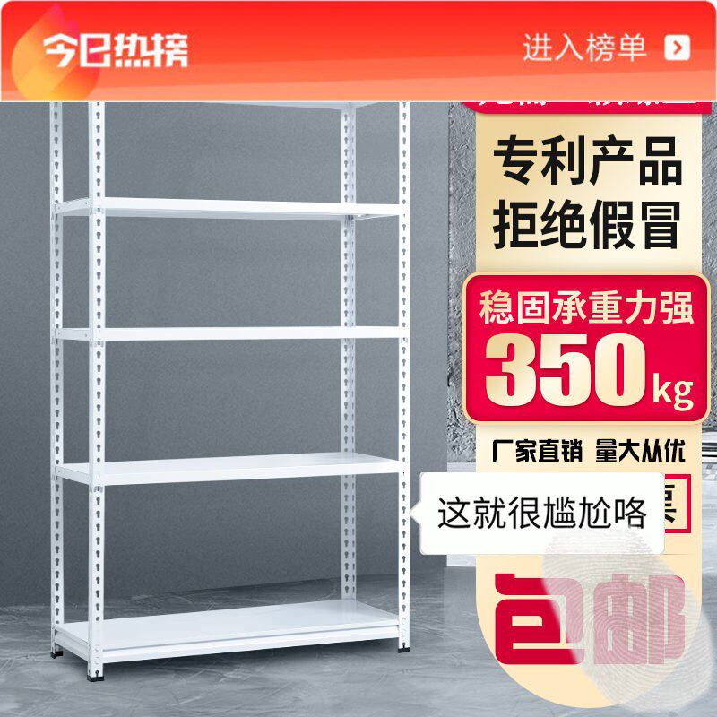 Shelf Home Angle Steel Warehousing Shelf Display Balcony Shelving Multilayer Floor Warehouse Storage Iron Shelf