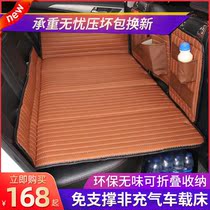 Car Supplies On-board Bed-Free Air Bed Sleeping Mat Sedan SUV Rear Row Universal Folding Car Mid Bed Self Driving Cruise Bed