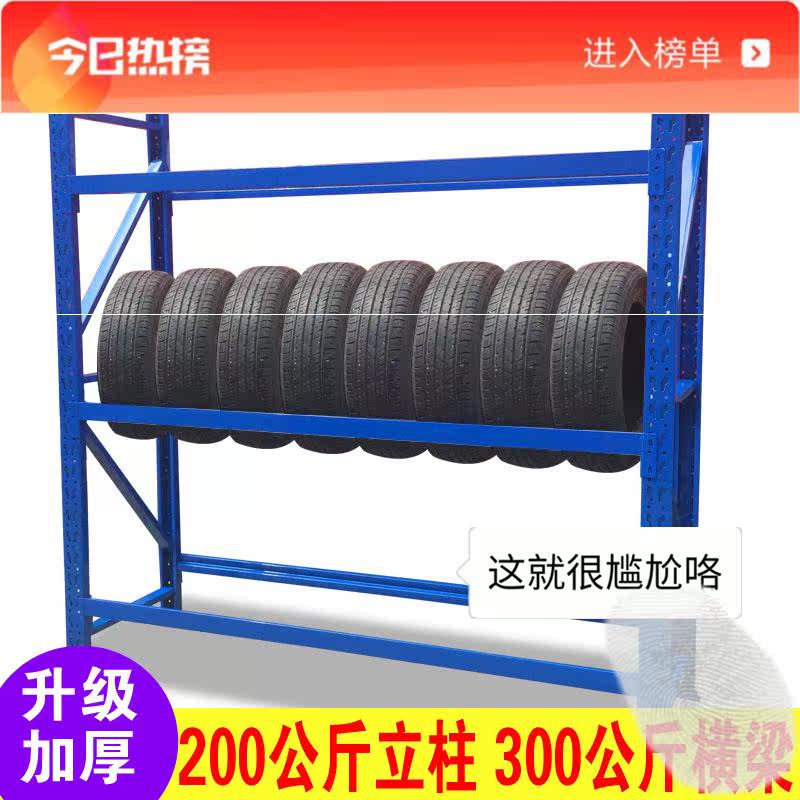Thickened Car Tire Show Shelf Shelving 4S Shop Repair Car Shop Shelf Tire Rack Wheel Hub Exhibition Rack Iron Shelf Dismantling