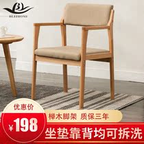 Solid Wood Dining Chair Home Nordic Backrest Desk Chair Brief Dessert Coffee Hall Hotel Room Meeting Armchair