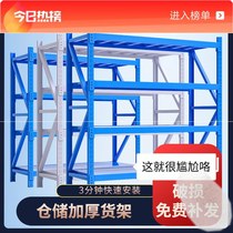 Shelf storage shelf multilayer shelving for domestic storage with multilayer floor storage shelf