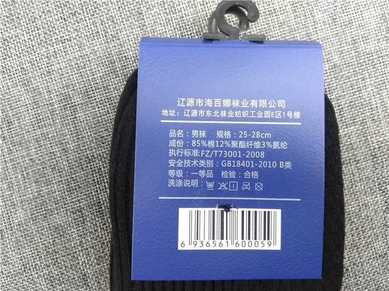 10 đôi tất nam công sở ống dày ống giữa dày dặn của Haibaina thấm mồ hôi, thoáng khí, khử mùi, không thấm mồ hôi, không bóng - Vớ nam