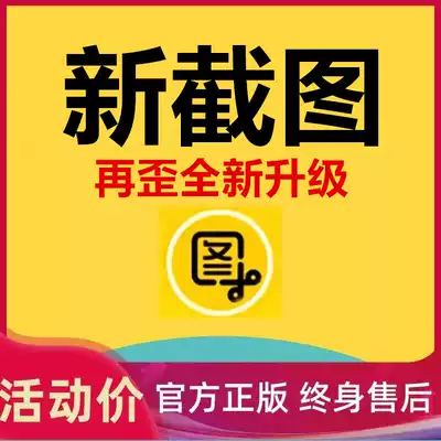 Micro screenshot Wang member Android watermark micro-business map marketing treasure more crooked