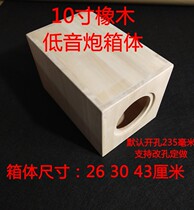 Jia Shuo Oak Solid Wood 4 5 6 5 8 10 inch passive heavy subwoofer empty box can be customized in any size