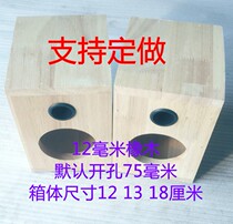 Solid Wood 3 inch empty cabinet speaker shell oak wooden box DIY audio accessories not painted one price