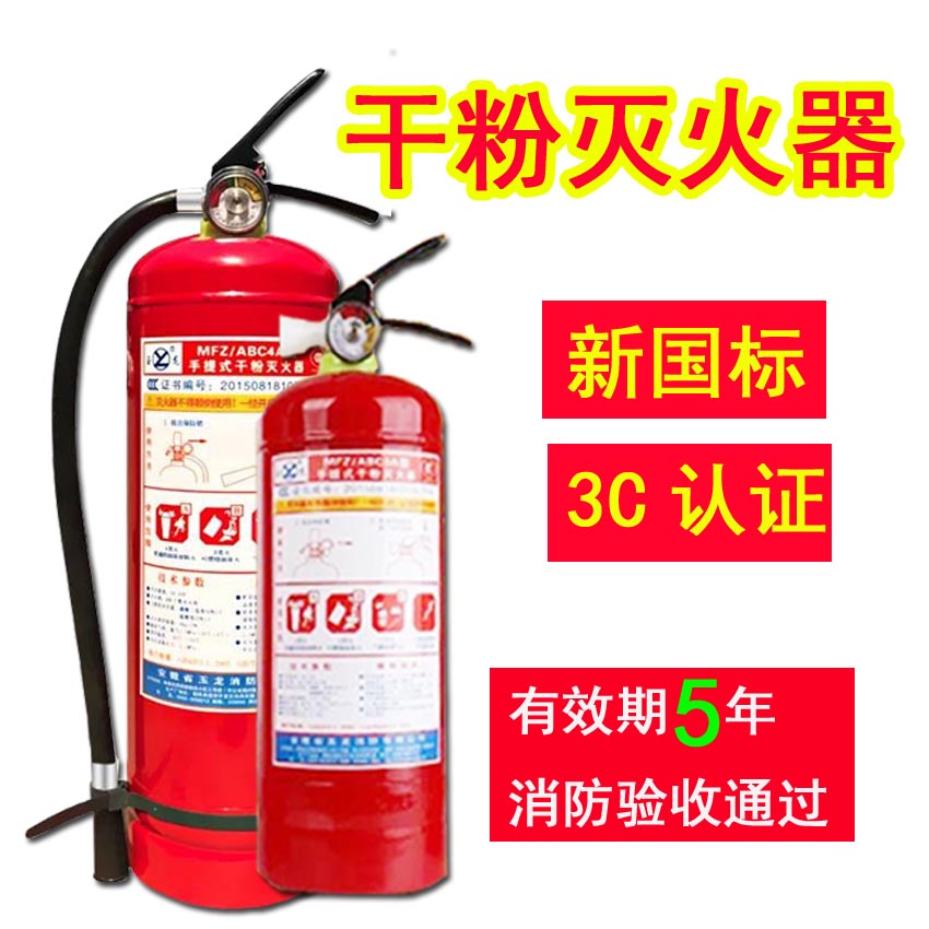 Fire extinguisher without bracket for domestic warehouse plant 1KG2KG3KG dry powder fire extinguishers