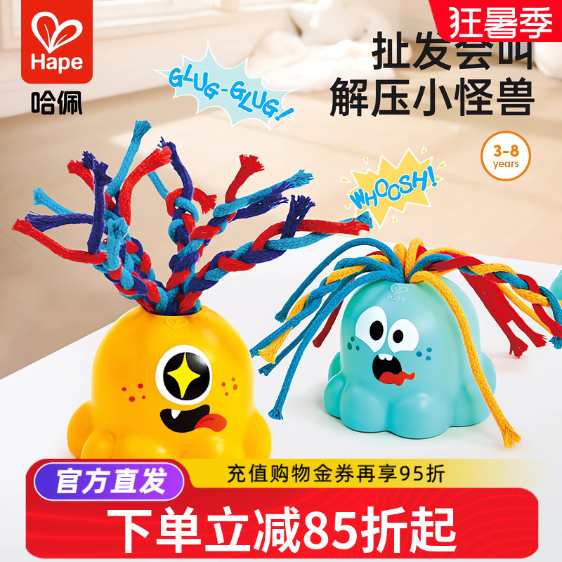 Hape Hair-Pulling Screaming Alien Screaming Little Monster Stress Relief Toy Children's Fun Quirky Creative Small Toy