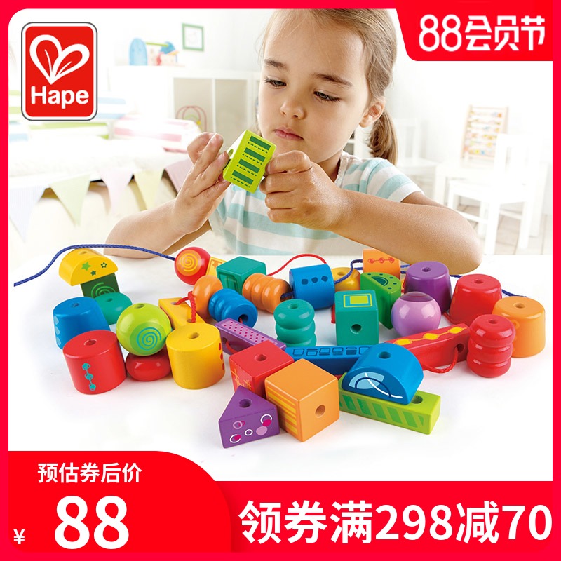 Hape Children's beaded set Baby puzzle wear string beads Building block toy 1-2-3 years old boy girl wear rope line