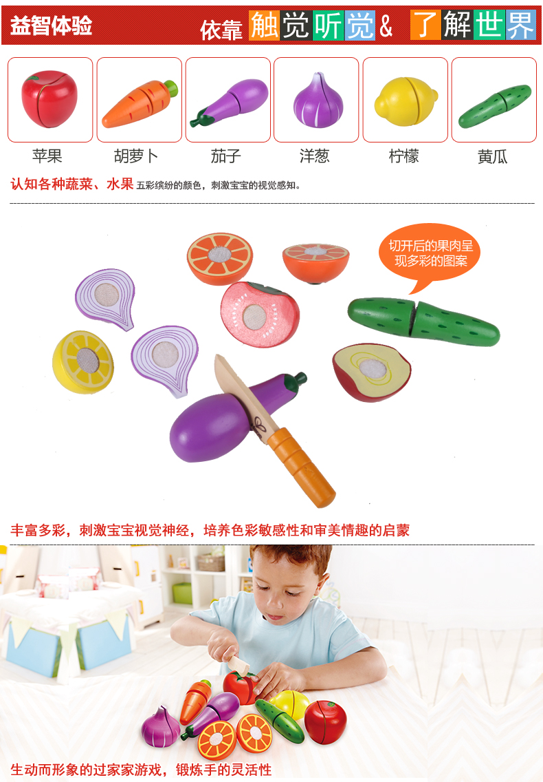蔬菜水果切切樂_05