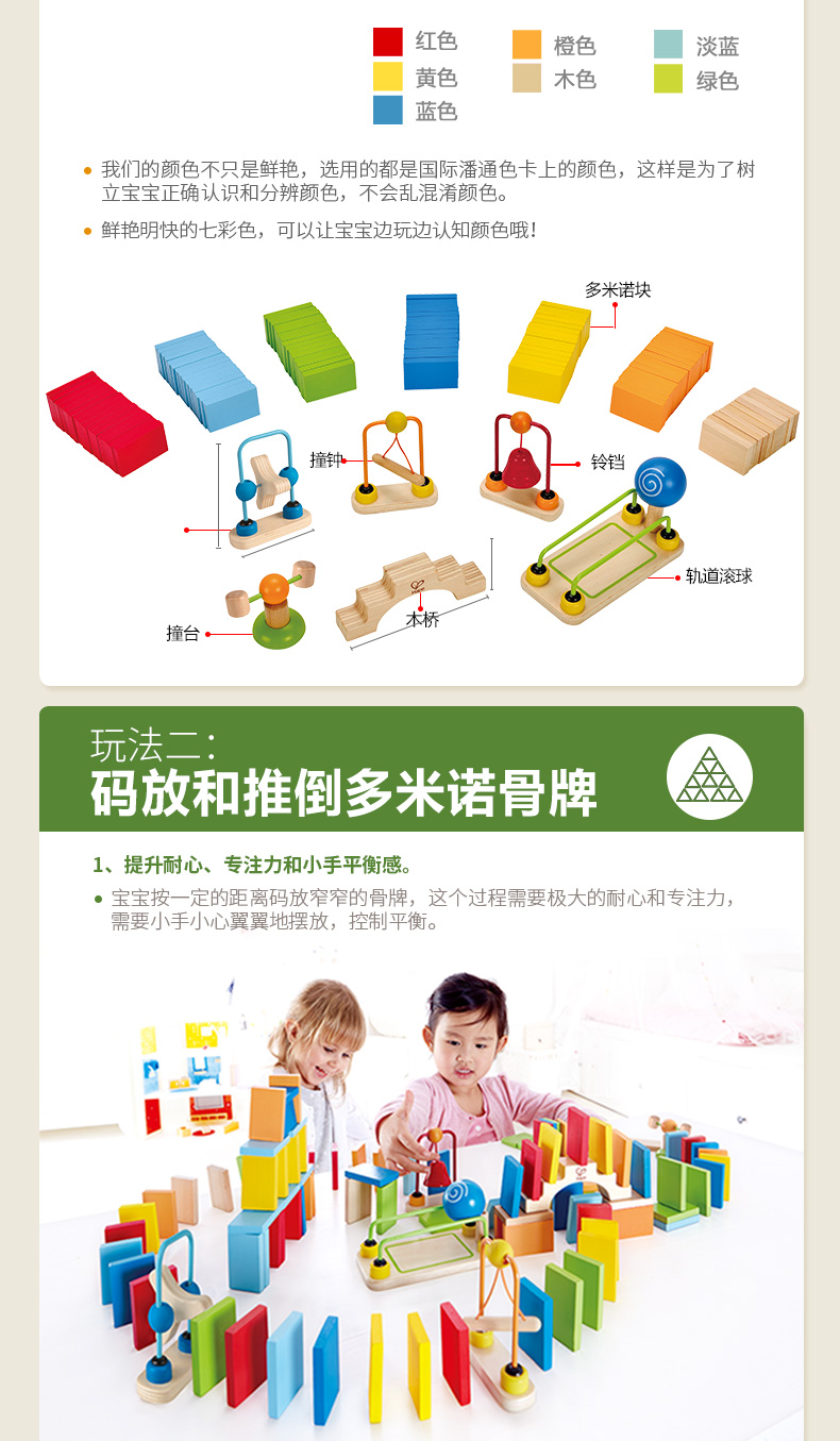 Đức Hape Domino Cơ quan sáng tạo Trẻ em Khối gỗ Khối trẻ em Đồ chơi giáo dục thông minh bộ xếp hình lego