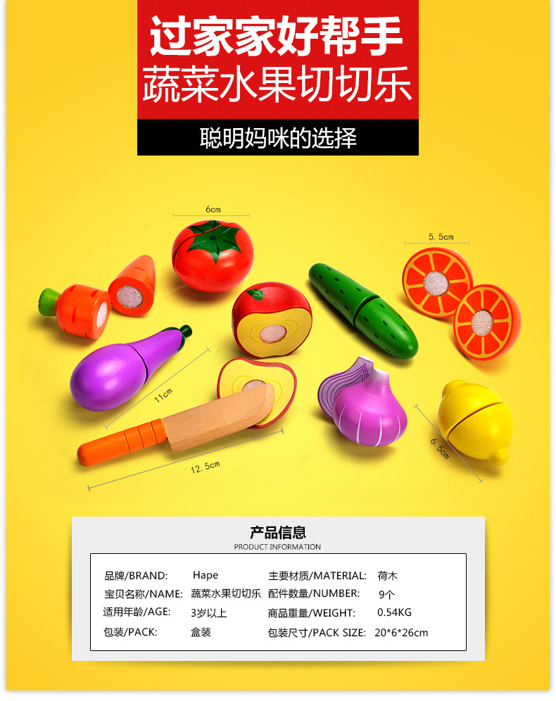 蔬菜水果切切樂_01