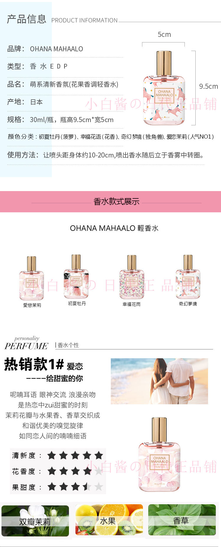 Tại chỗ Nhật Bản OHANA MAHAALO nước hoa 30ml Meng Sở nhỏ tươi sinh viên cô gái Unicorn giới hạn