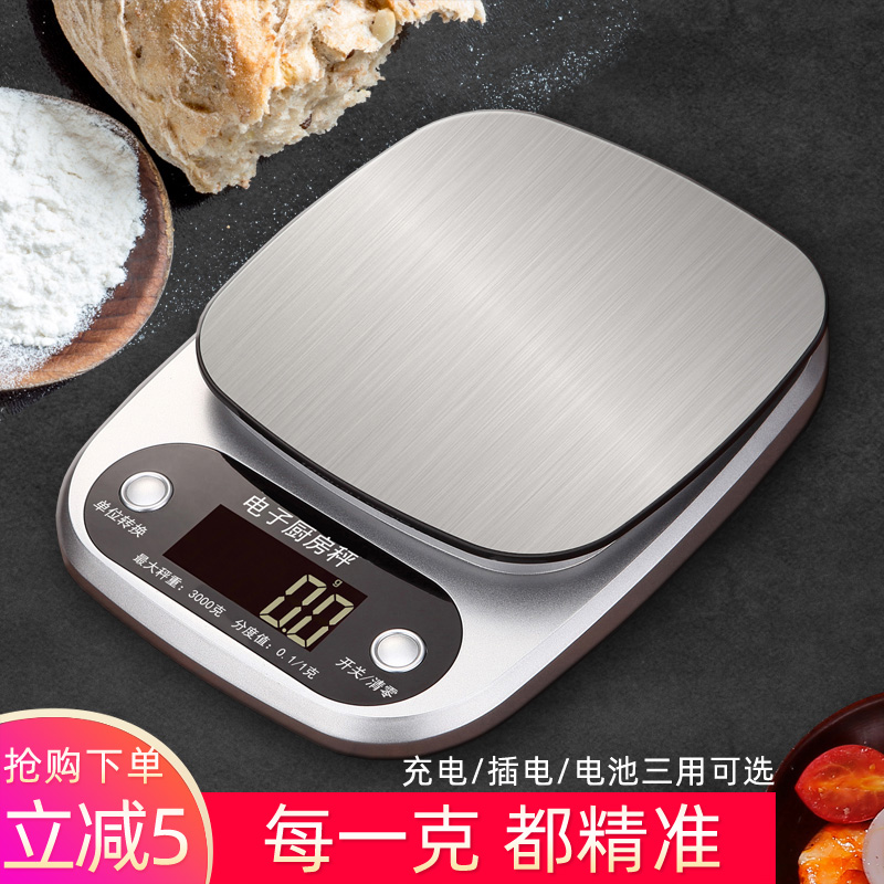 High precision cooking scale Electronic scale High precision scale Household baking scale Food scale Small commercial Chinese medicine scale Gram scale